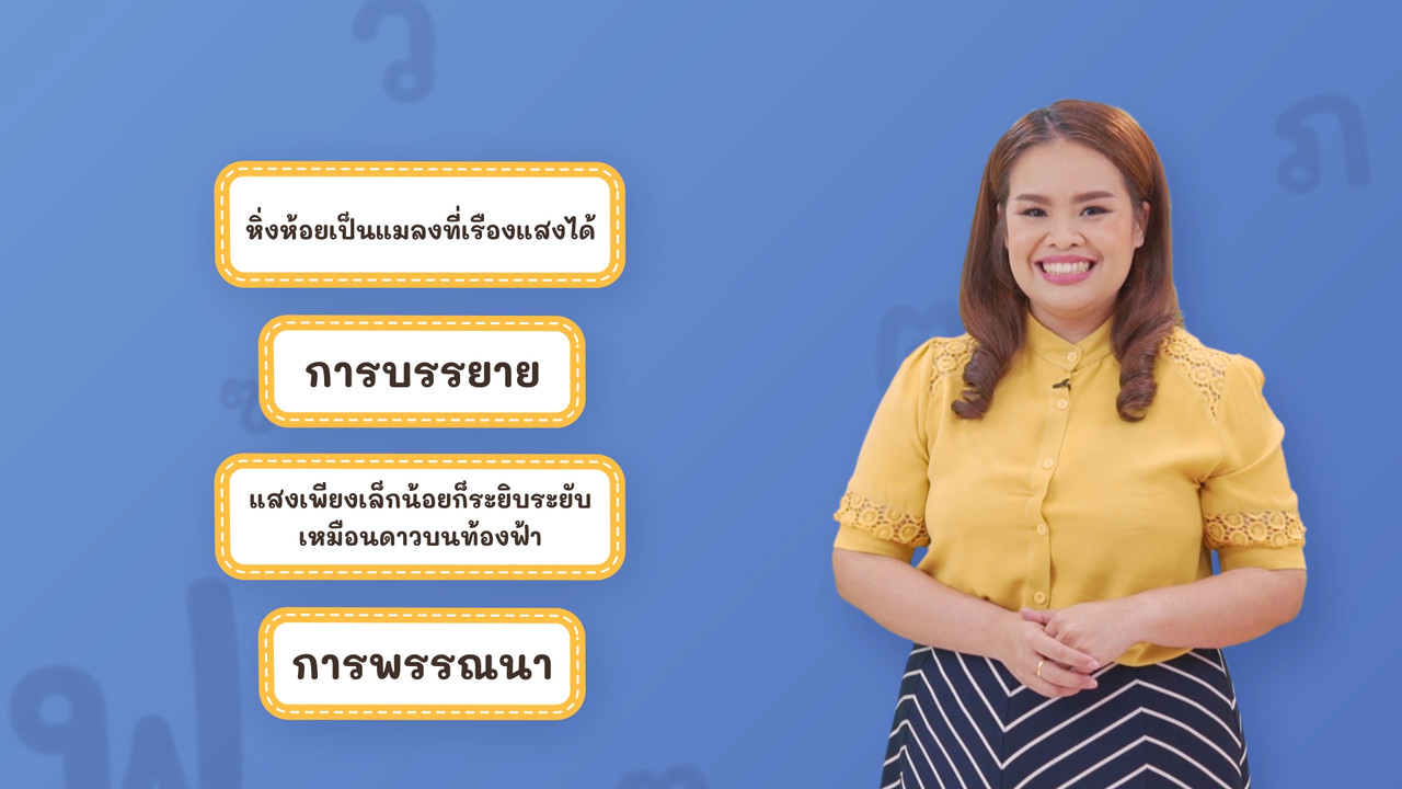 Thai-640620-3