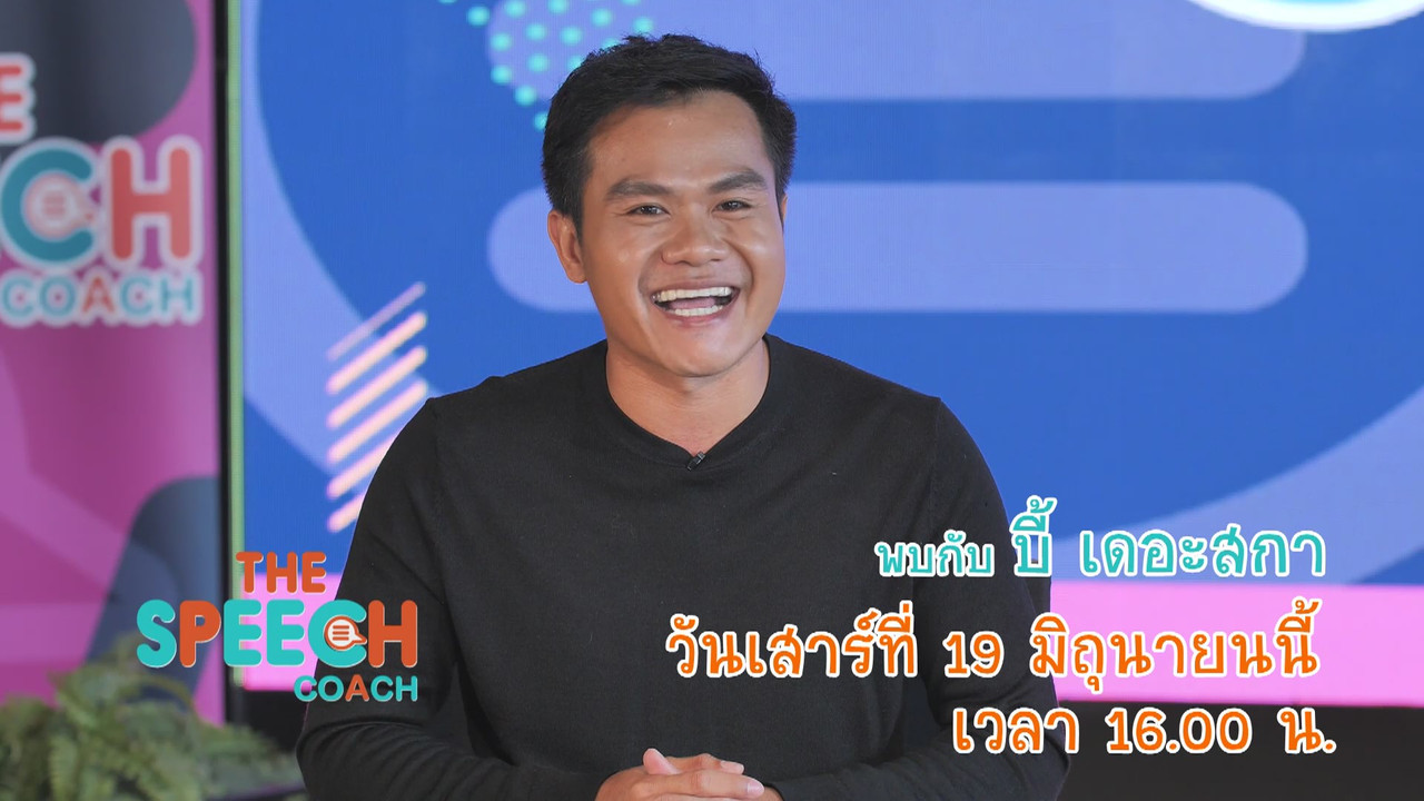 TheSpeech640619-07