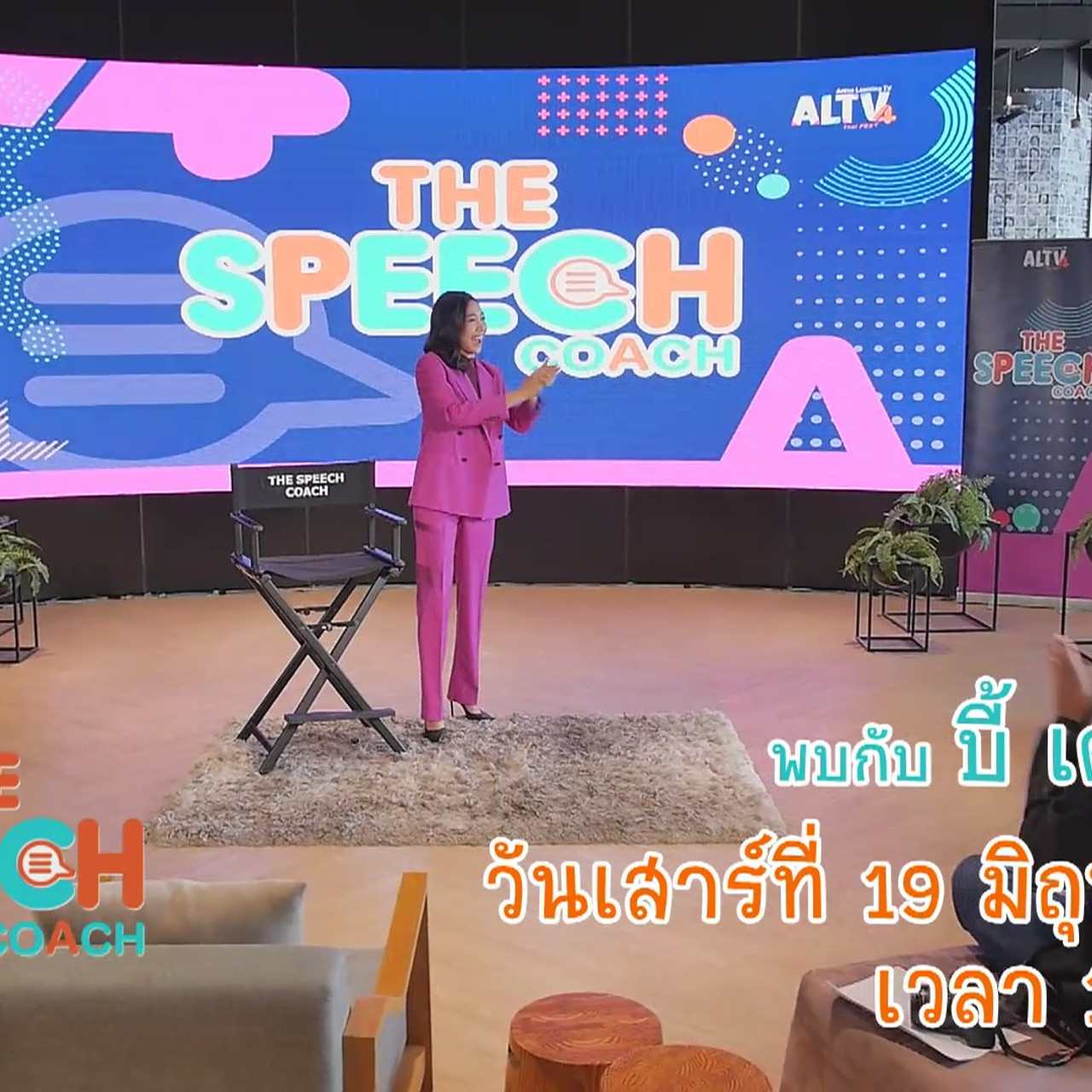 TheSpeech640619-02