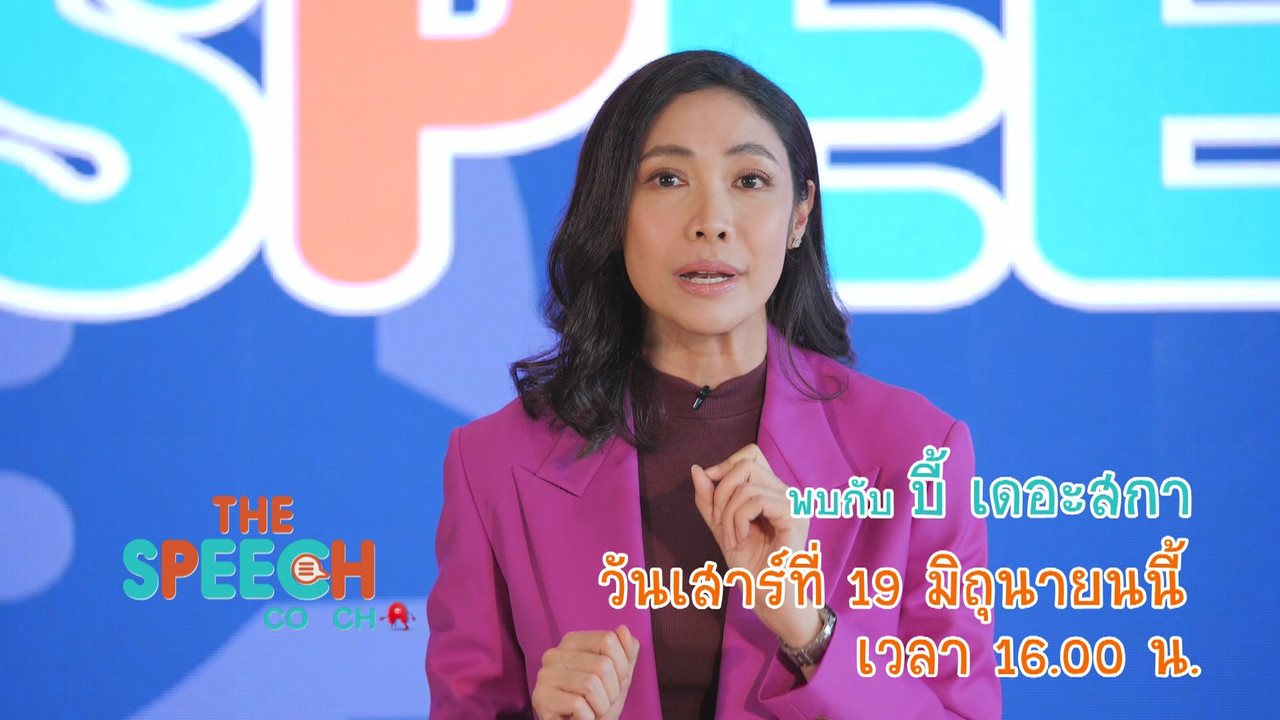 TheSpeech640619-01