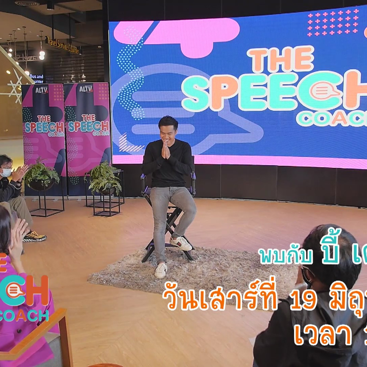 TheSpeech640619-08