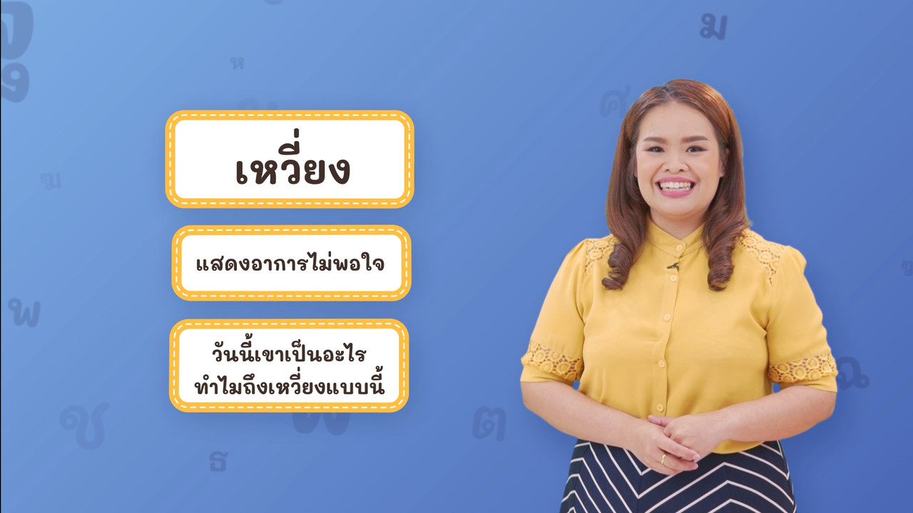 Thai-640620-2