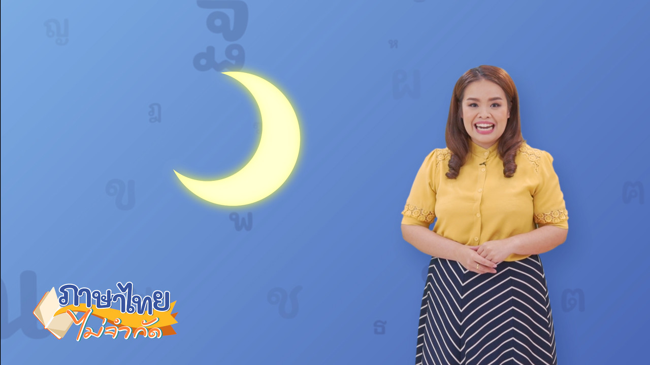 Thai-640620-5