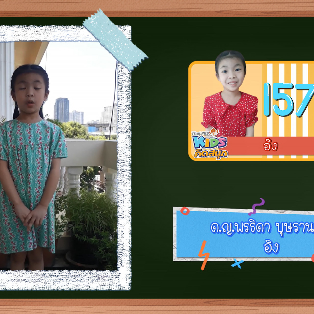 KidsSanook-640707-2