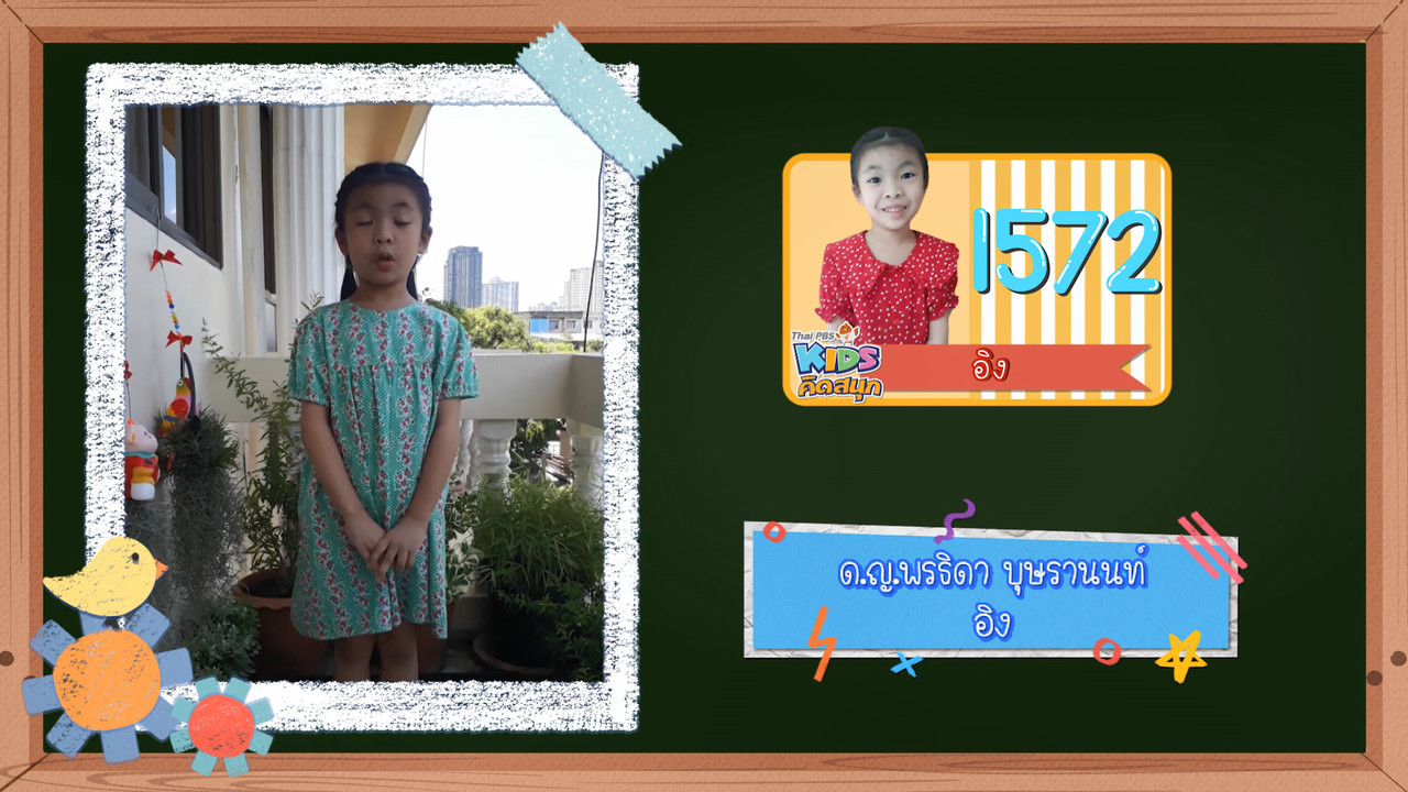 KidsSanook-640707-2
