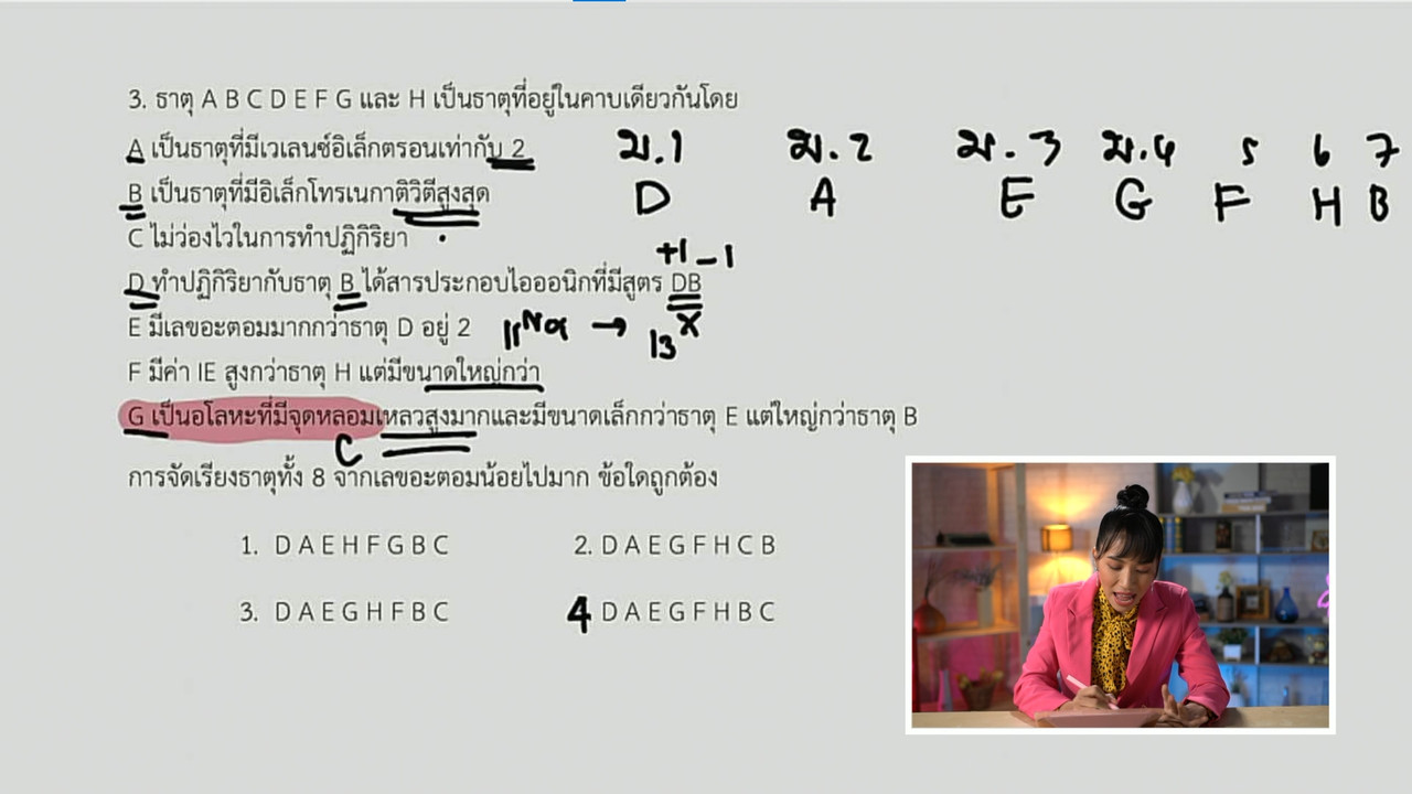 tutorU-640710-5