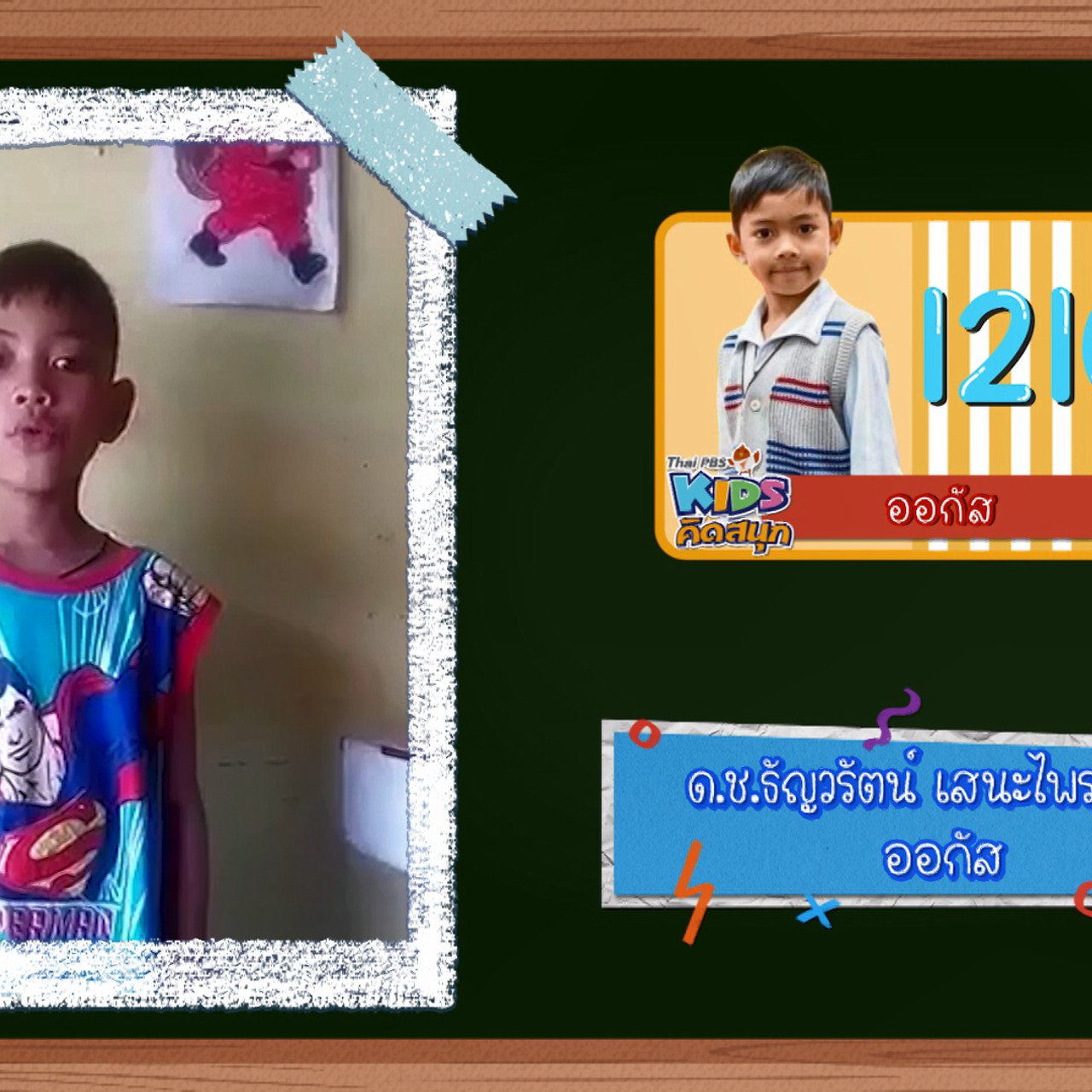 KidsSanook-640708-2