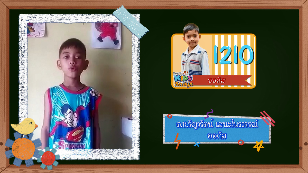 KidsSanook-640708-2