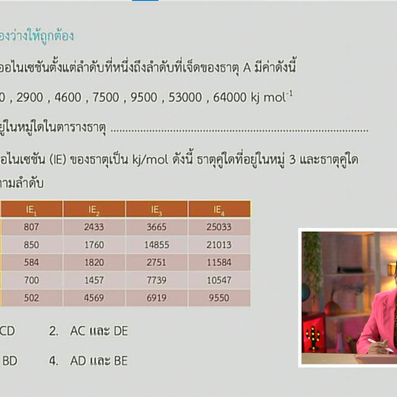 tutorU-640710-8