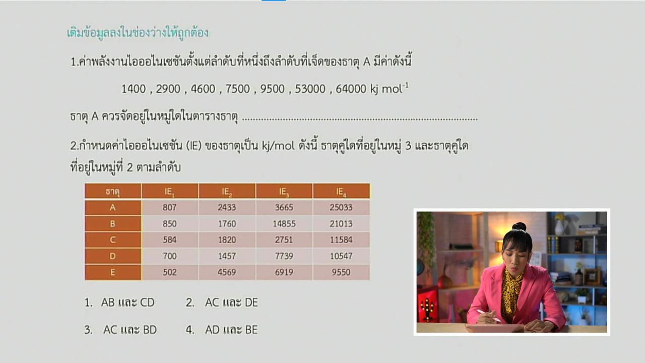 tutorU-640710-8