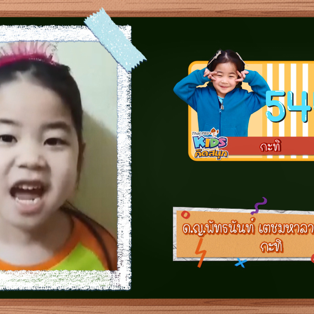 KidsSanook-640709-2