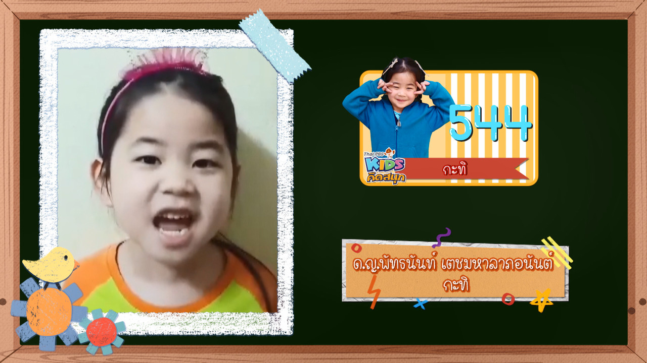KidsSanook-640709-2