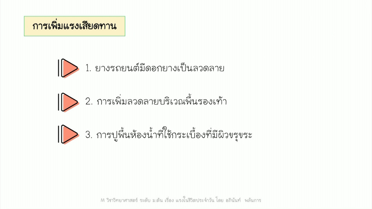 Mattayom640712-6