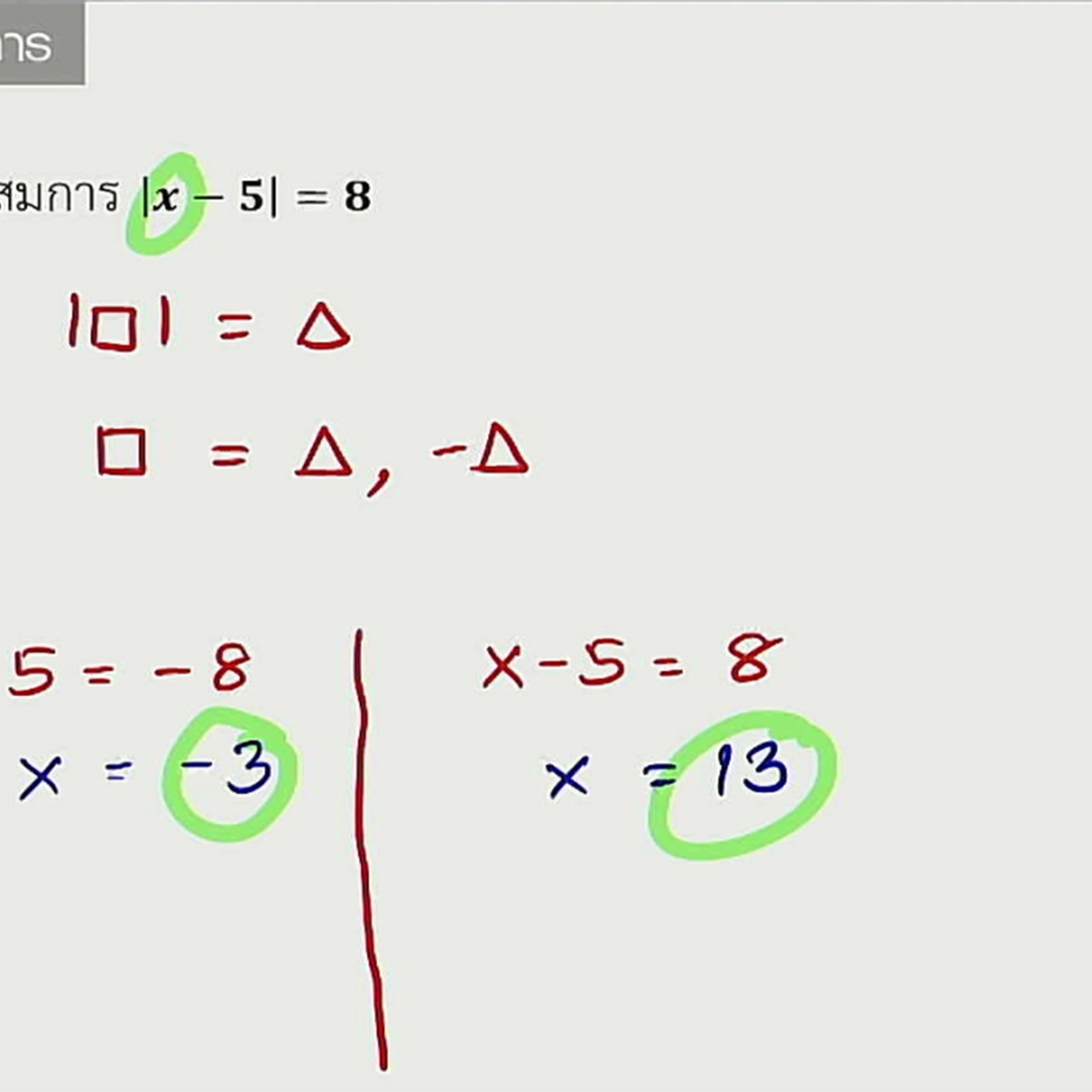tutorU-640712-9