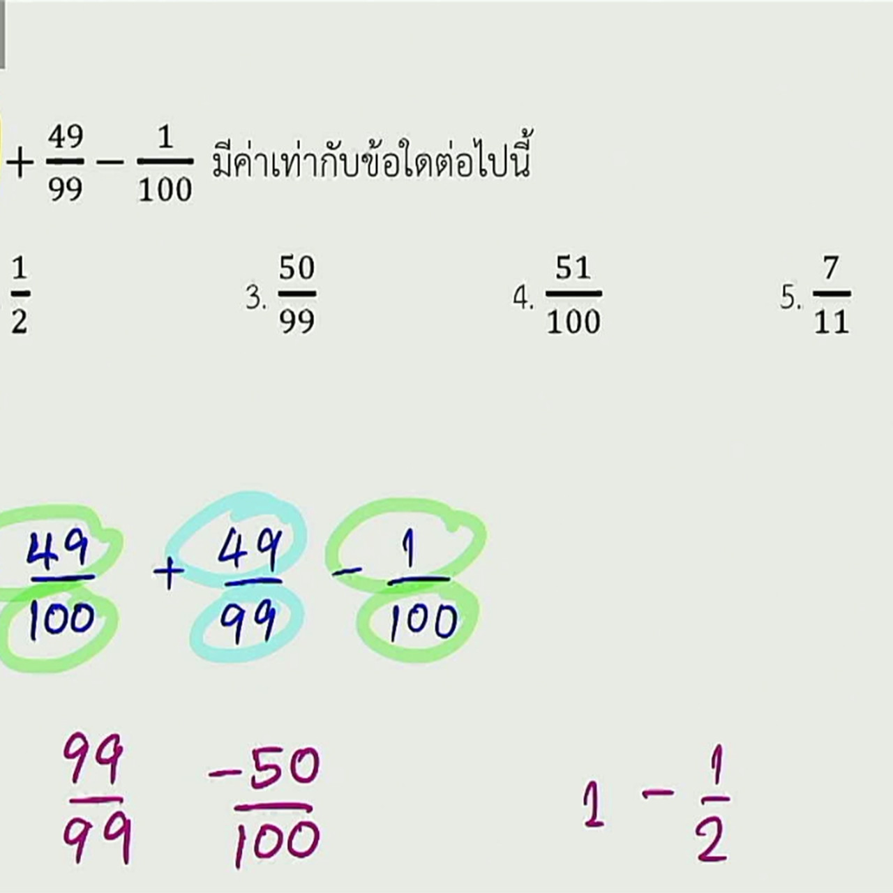 tutorU-640712-8