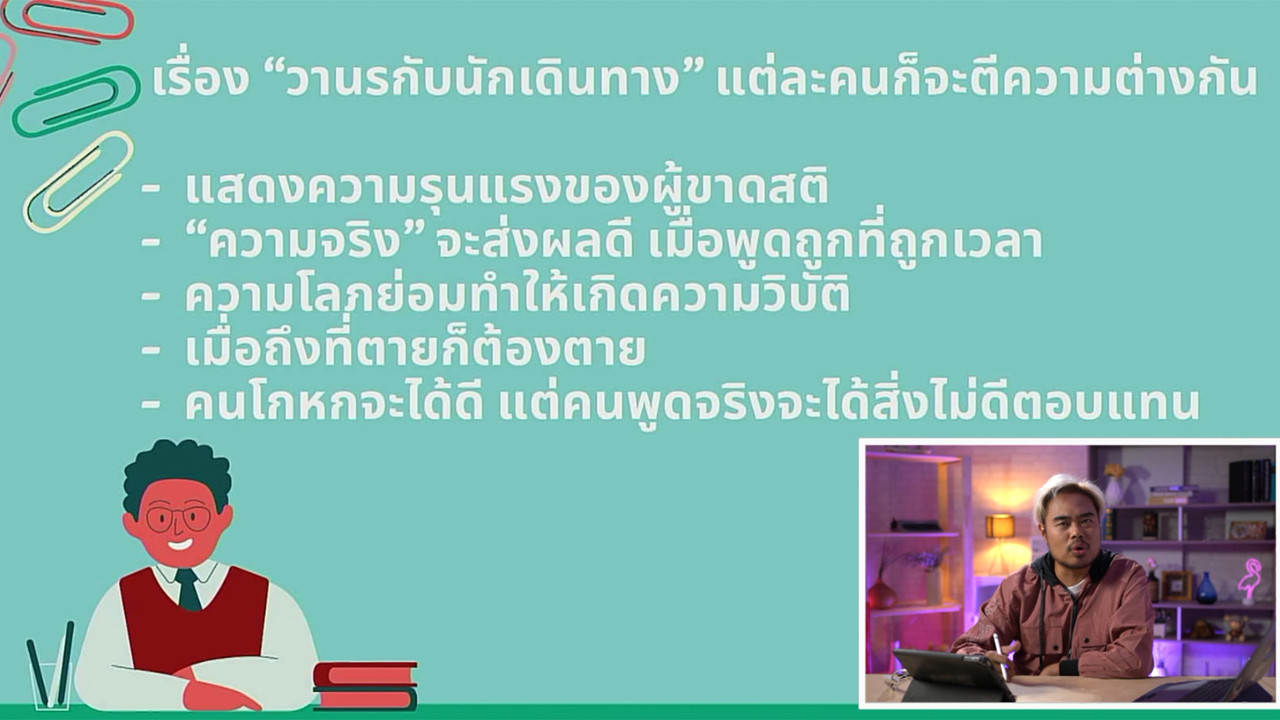 tutorU-640713-7