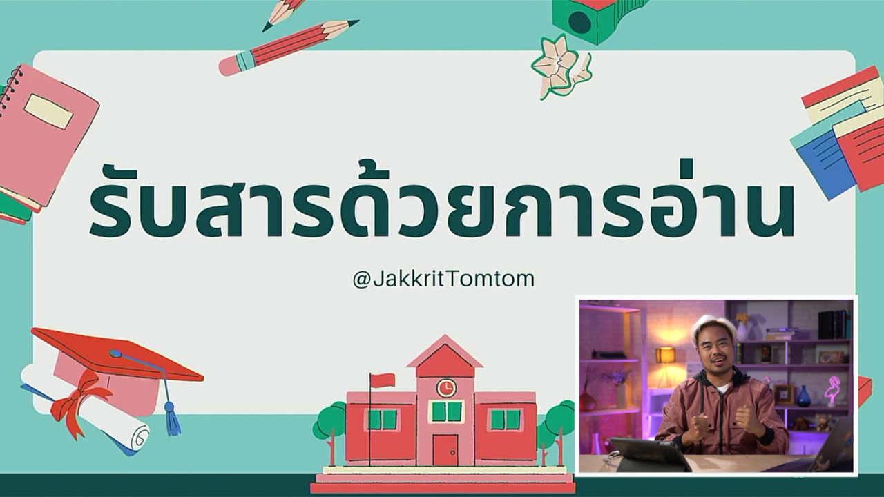 tutorU-640713-1