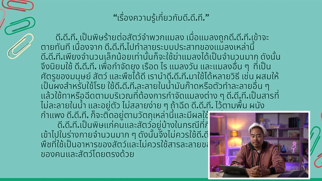 tutorU-640713-4