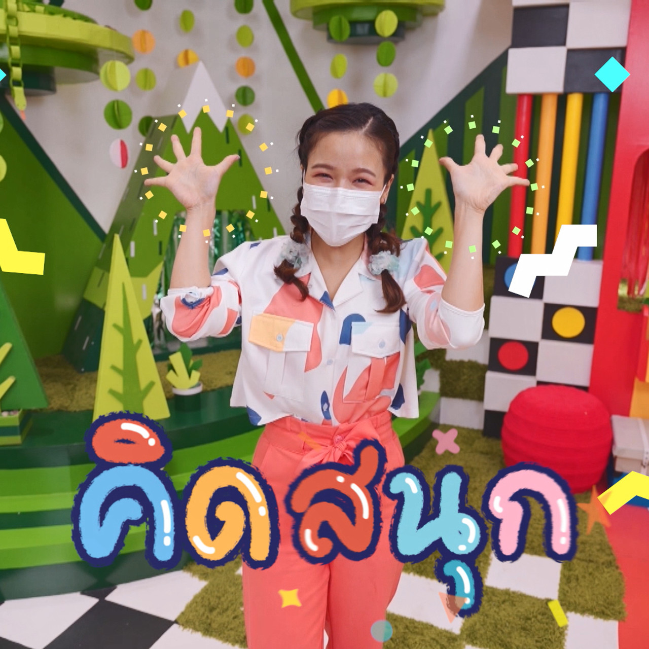 KidsSanook-640713-3