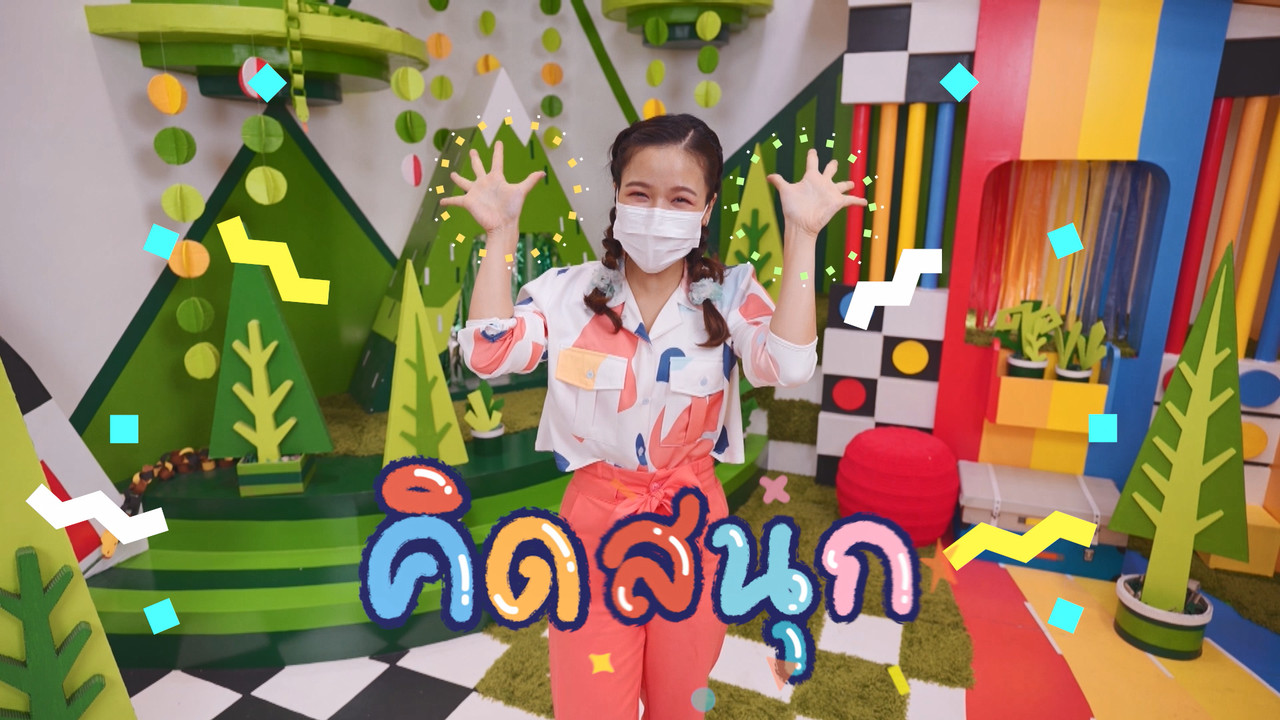 KidsSanook-640713-3