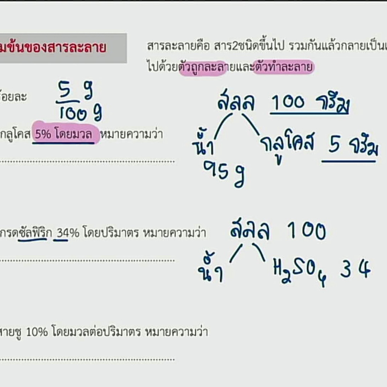 tutorU-640717-9