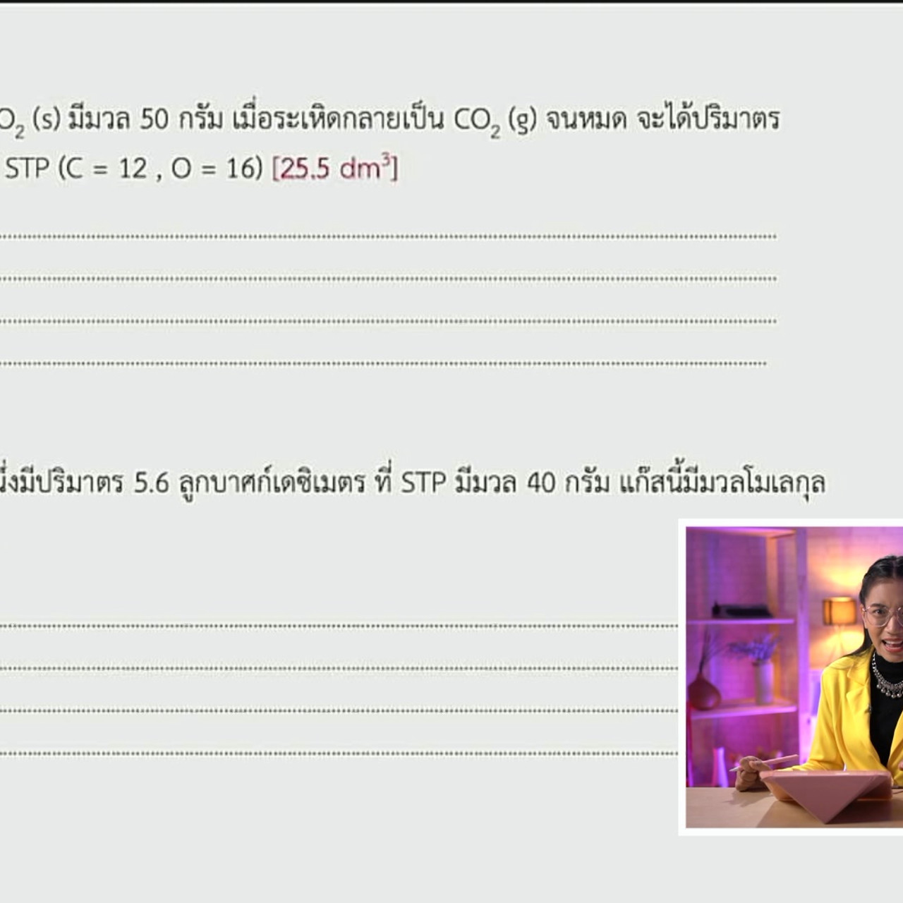 tutorU-640717-3