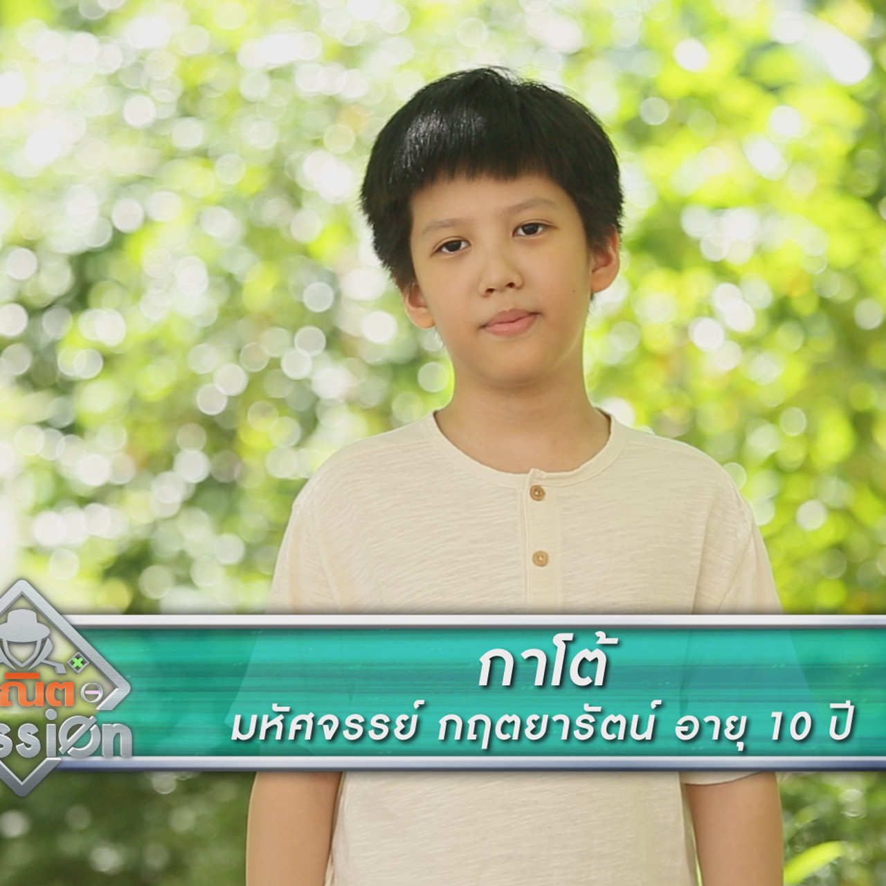 MathMission640715-3
