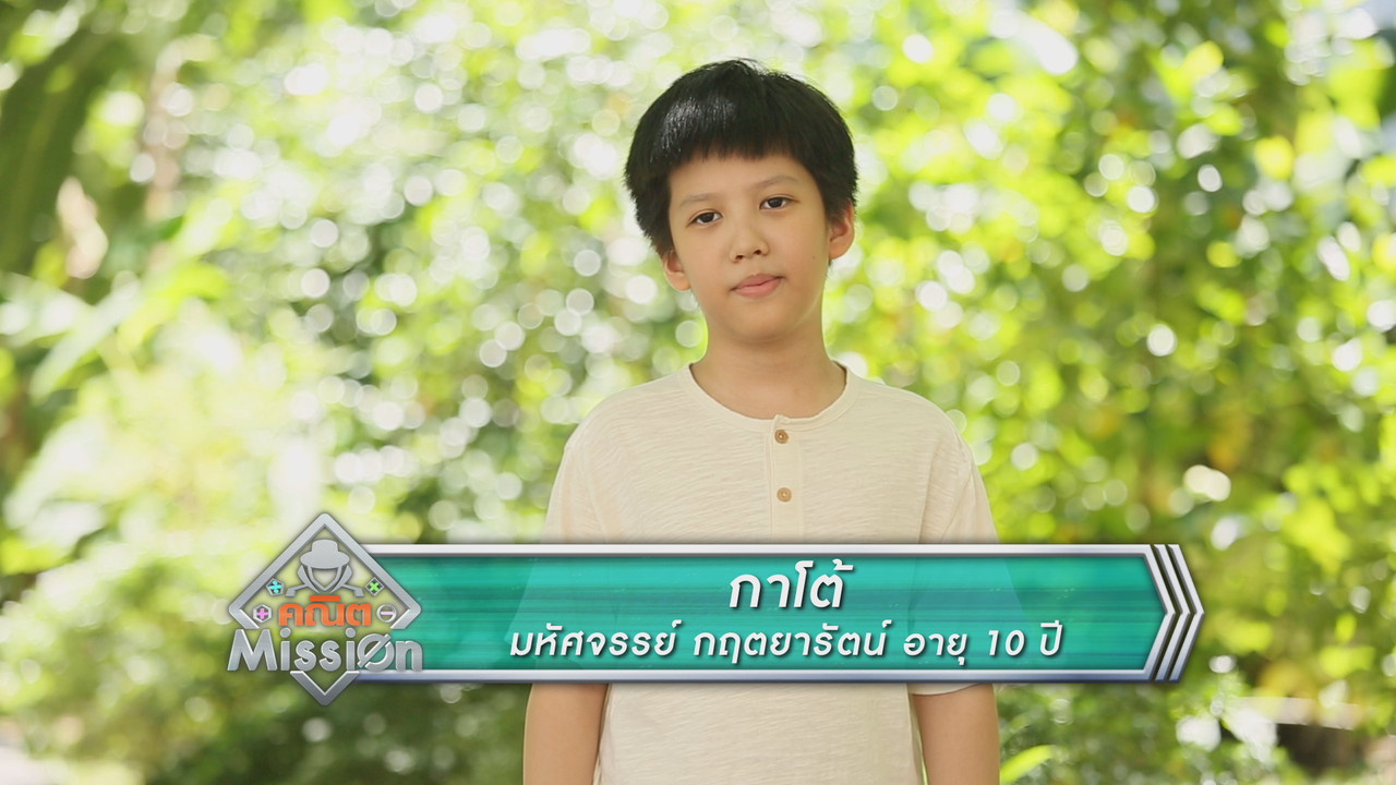 MathMission640715-3