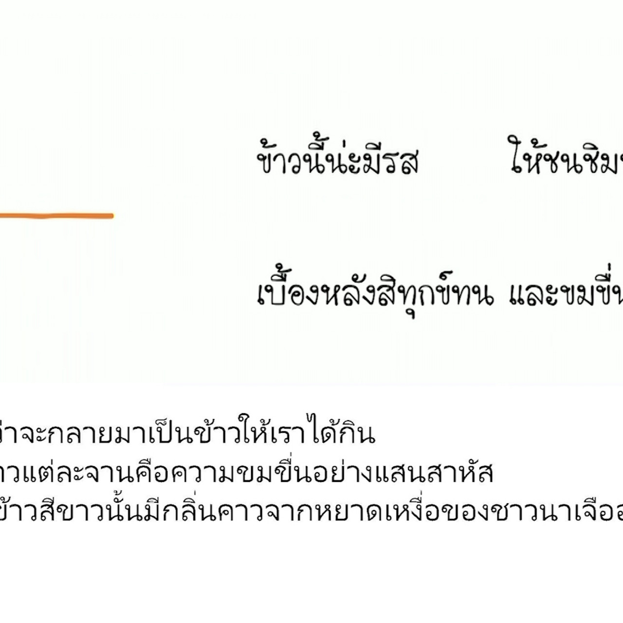 Mattayom640718-2