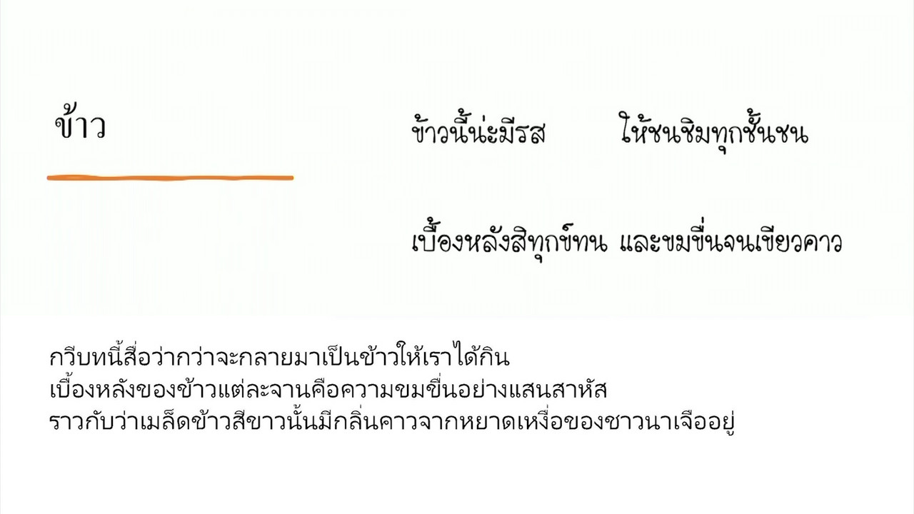 Mattayom640718-2