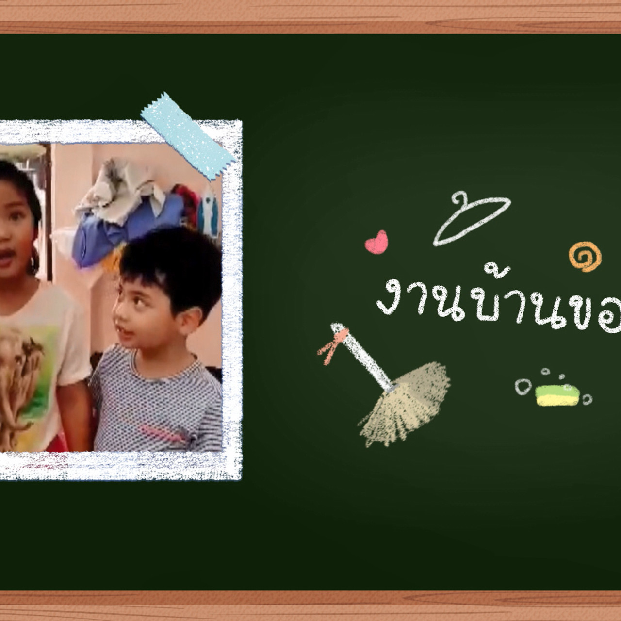KidsSanook-640719-4