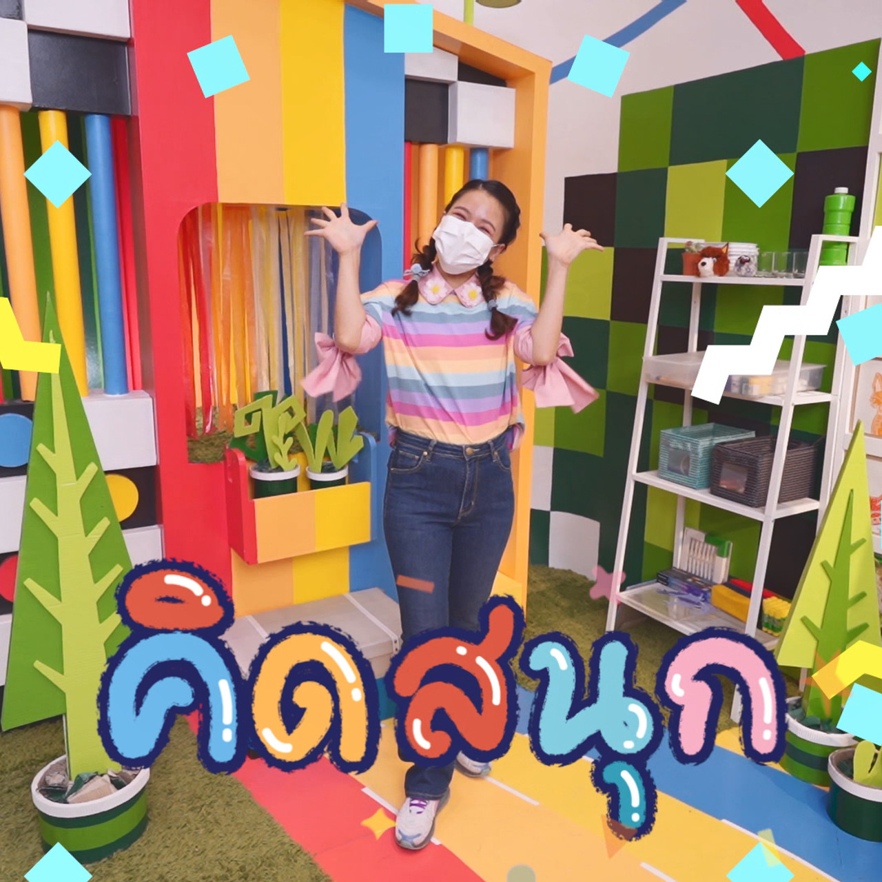 KidsSanook-640719-1