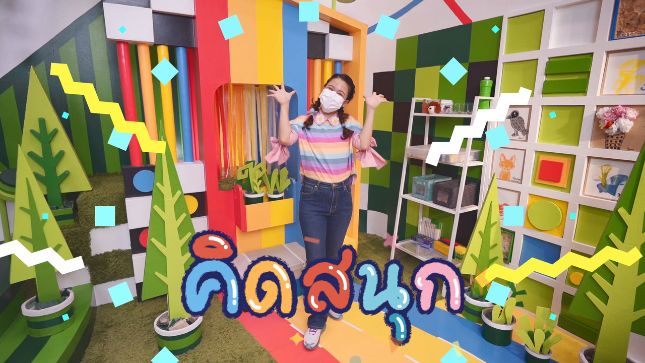 KidsSanook-640719-1