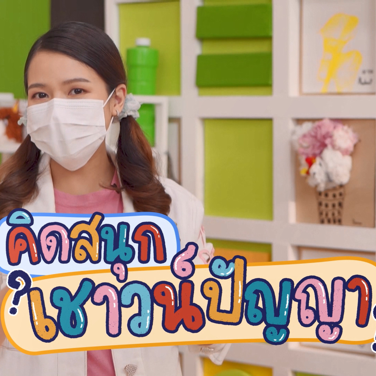 KidsSanook-640721-2