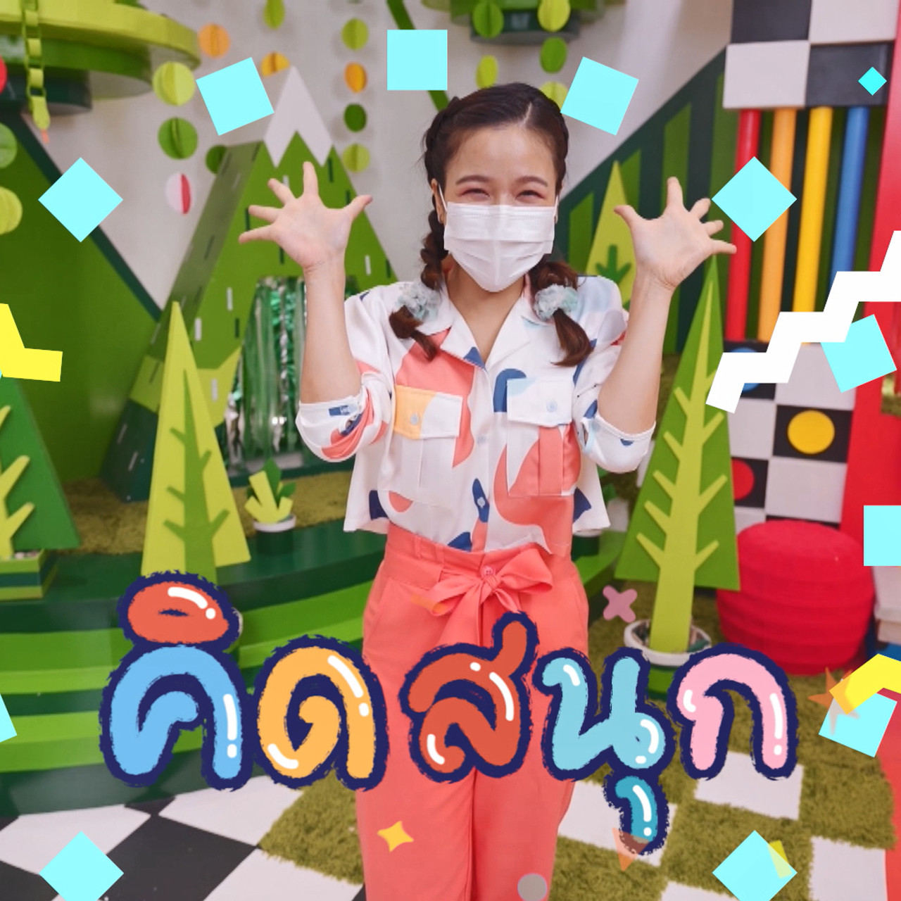 KidsSanook-640720-1