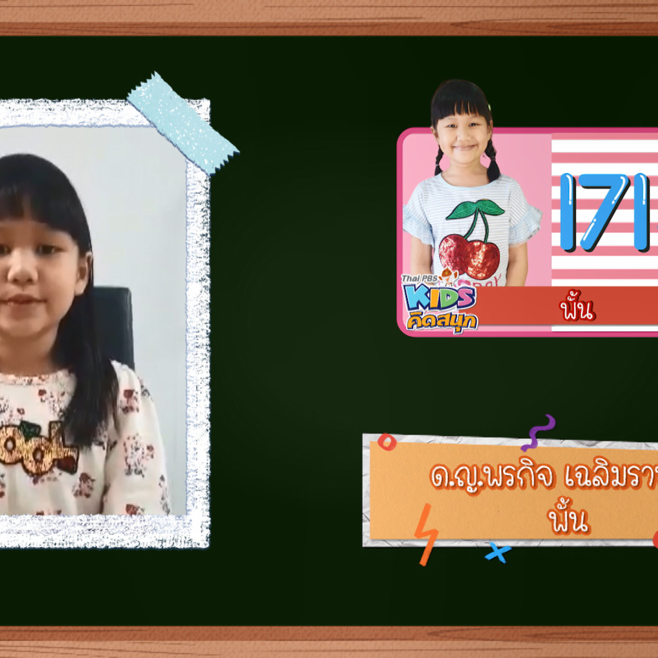 KidsSanook-640721-3