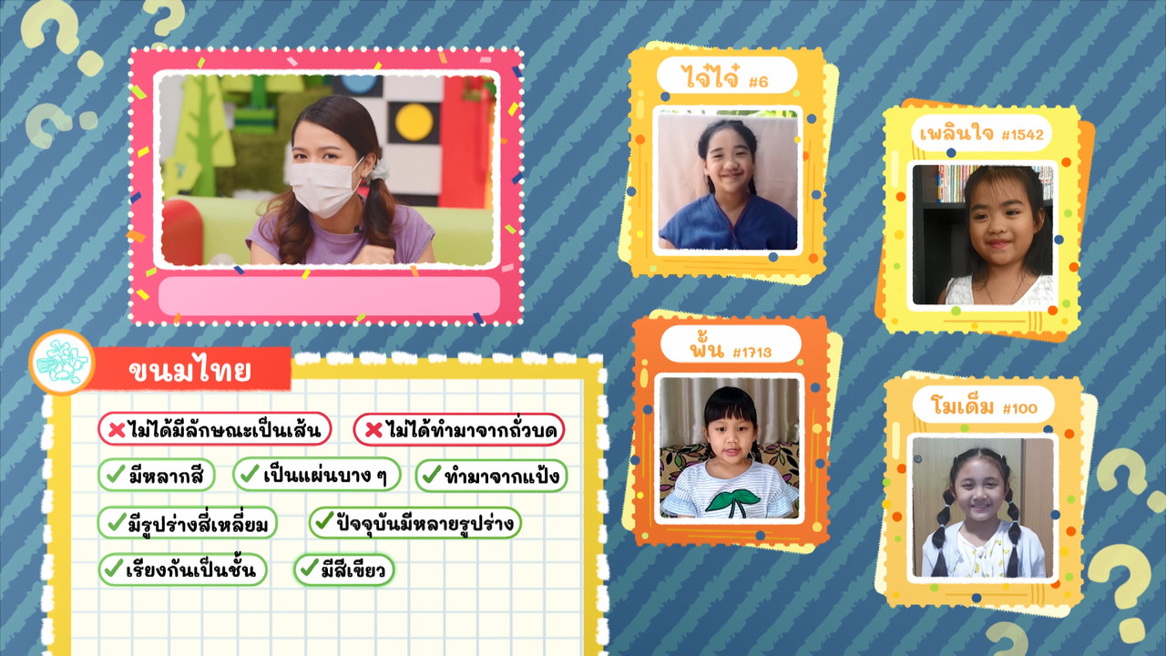 KidsSanook-640723-1