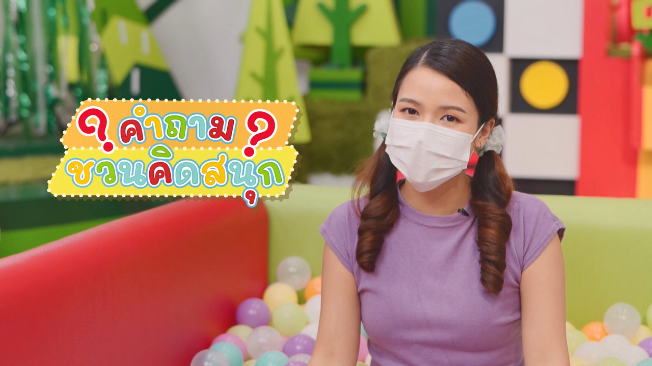 KidsSanook-640723-3