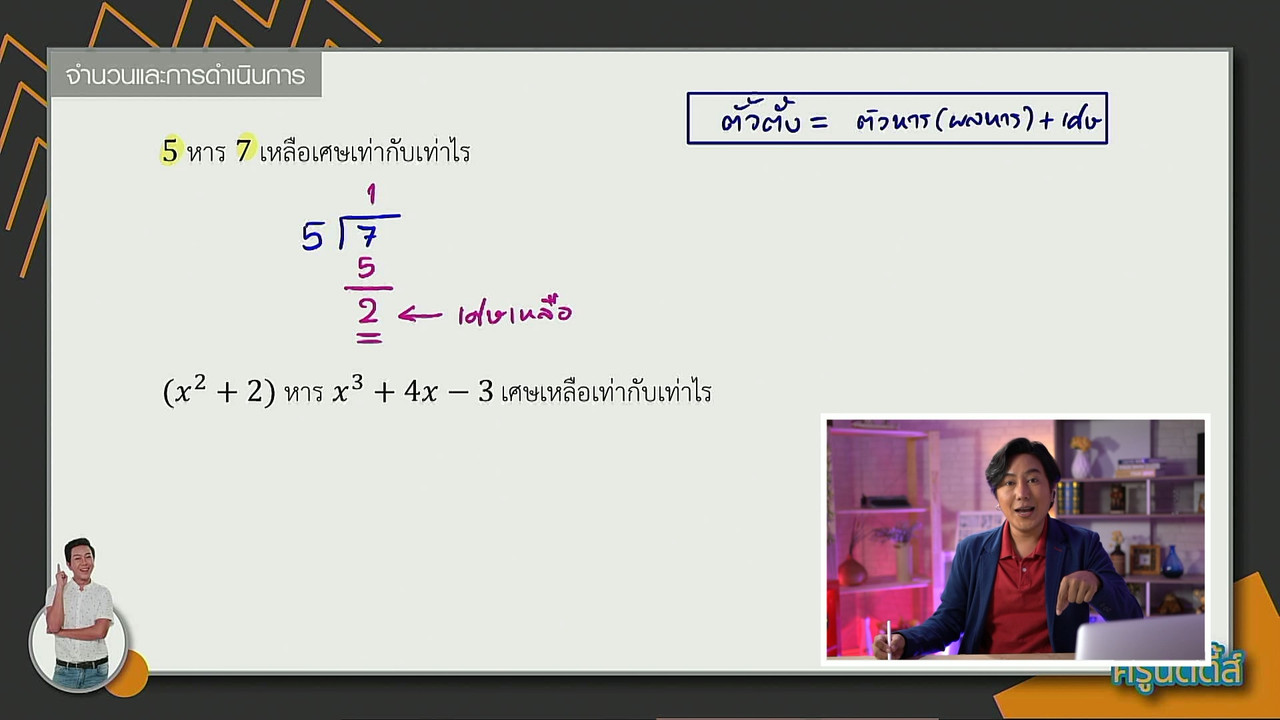 tutorU-640719-6