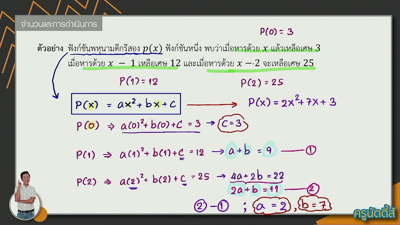 tutorU-640719-8