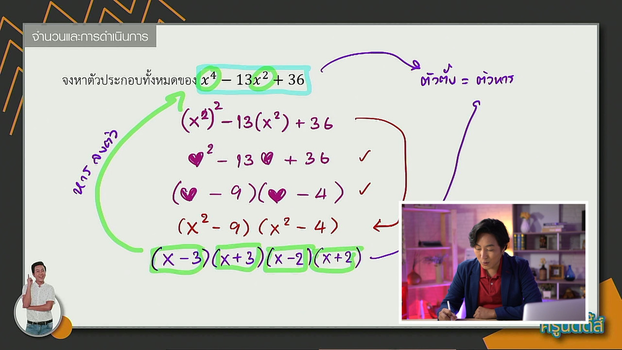 tutorU-640719-5
