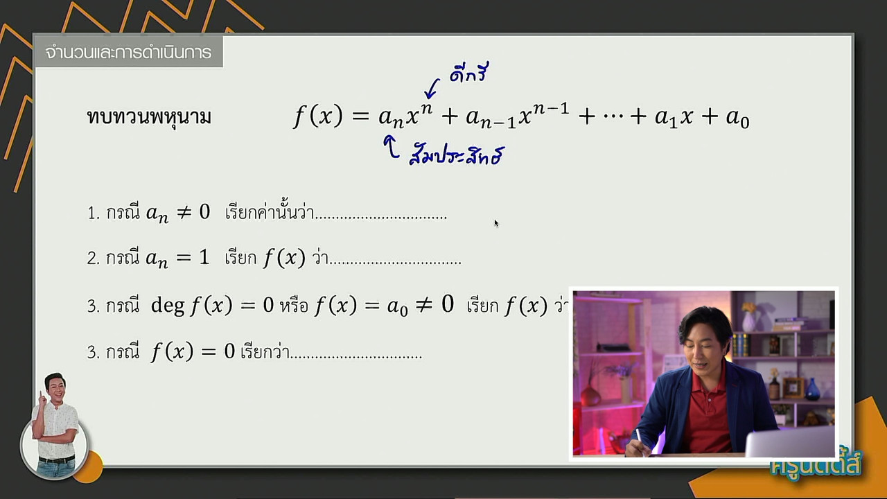 tutorU-640719-1