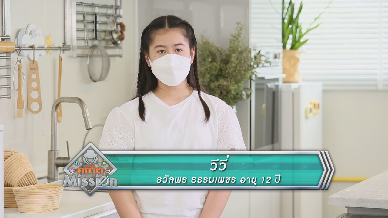 MathMission640722-2