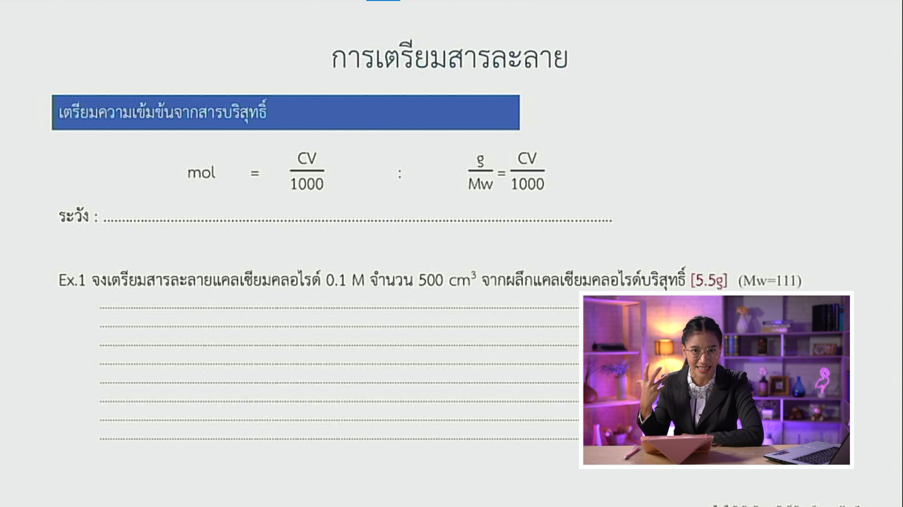 tutorU-640724-1