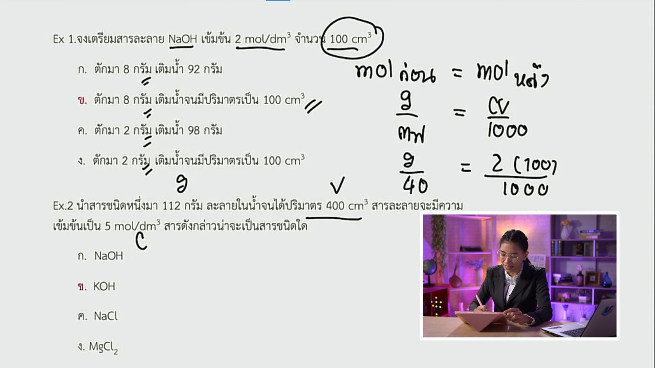 tutorU-640724-9