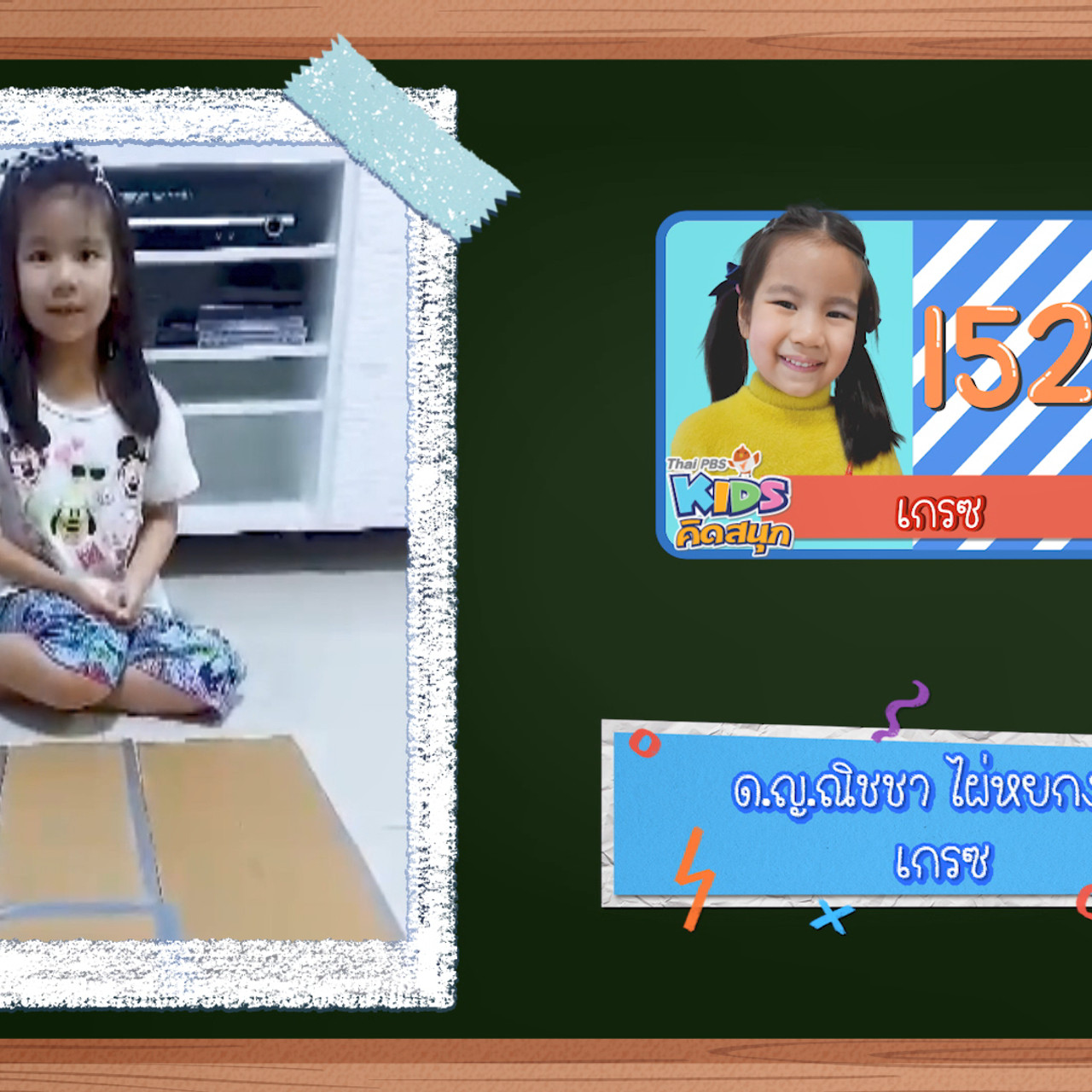 KidsSanook-640621-5