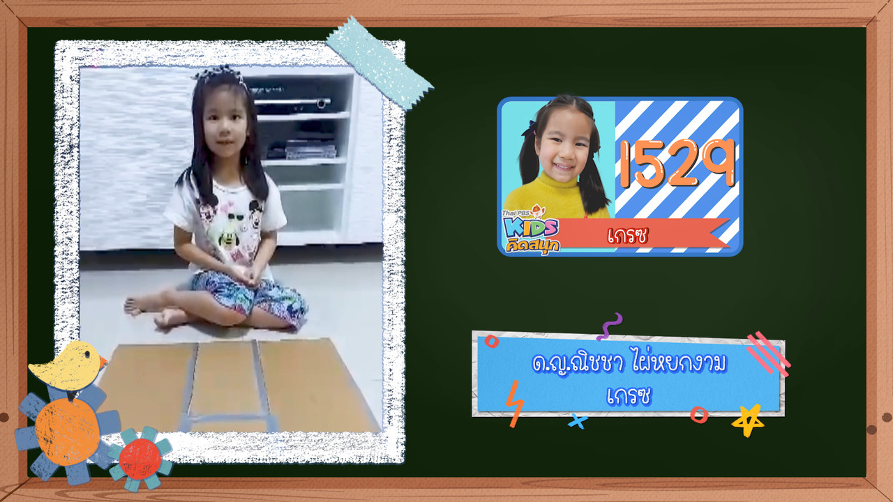 KidsSanook-640621-5