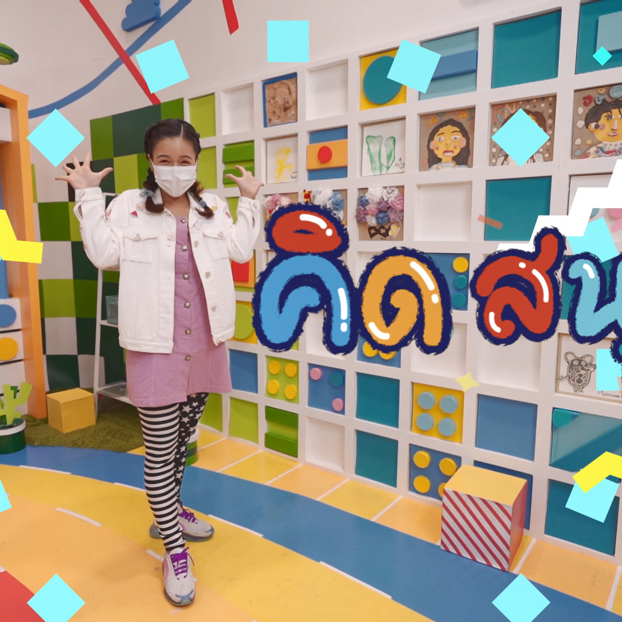 KidsSanook-640623-1