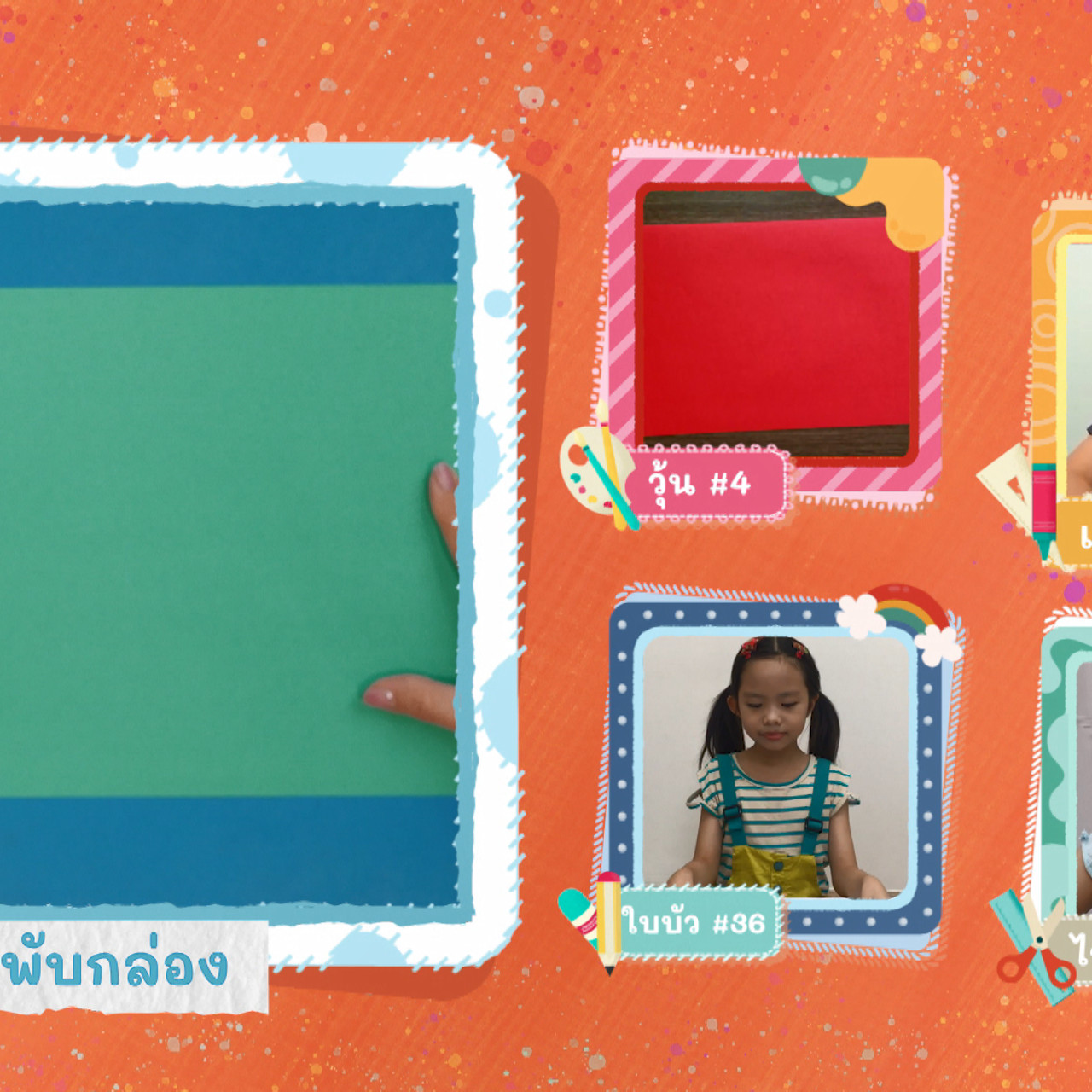 KidsSanook-640624-4