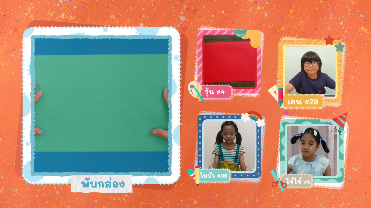 KidsSanook-640624-4